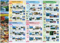 /album/map8/%e4%b9%9d%e5%b7%9e%e3%81%be%e3%81%a3%e3%81%b702-jpg1/