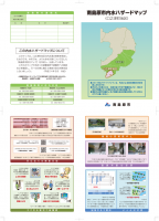 /album/map8/%e5%8d%97%e5%b3%b6%e5%8e%9f%e5%b8%82%e3%83%8f%e3%82%b6%e3%83%bc%e3%83%89%e3%83%9e%e3%83%83%e3%83%97%e8%a1%a8%e7%b4%99-png/