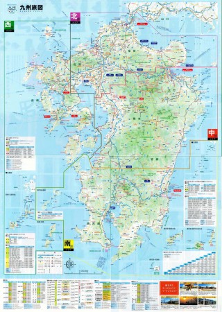 九州旅図　中面